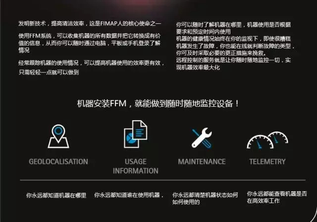 意大利菲迈普洗地机MMG
