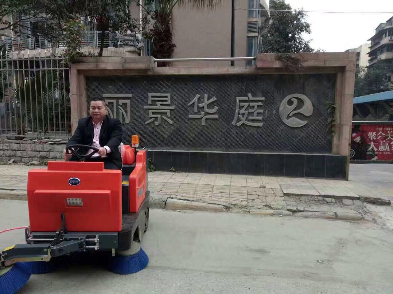 电动扫地车